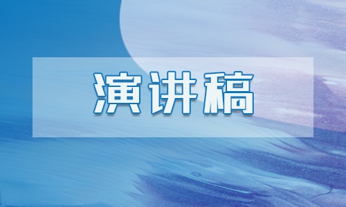 2022传扬五四精神绽放青春力量演讲稿5篇