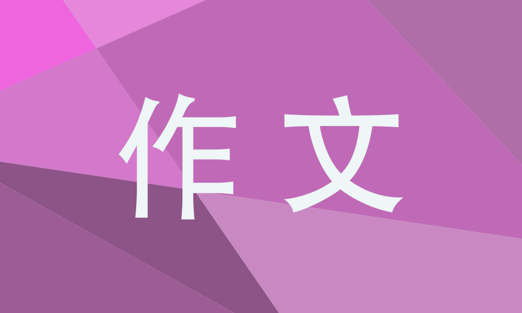 2022故事新编四年级作文500字10篇