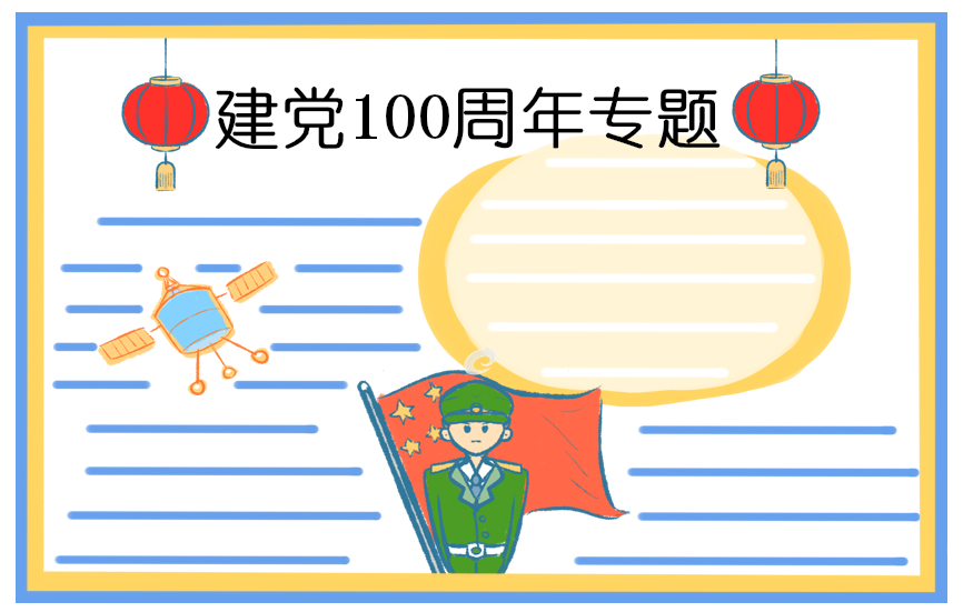 2022年庆祝建党节100周年晚会主持词开场白