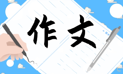 2022初三以遗憾为题材的作文600字