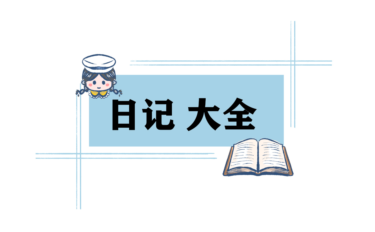 2022重阳节小学开心日记300字